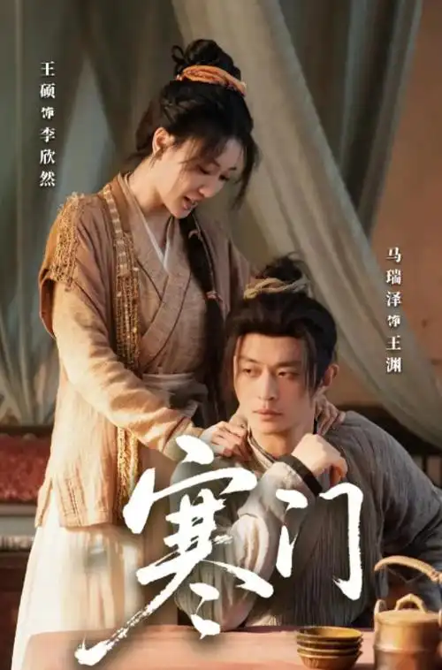 风起南岸 年代励志剧在线观看